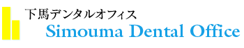 下馬デンタルオフィス